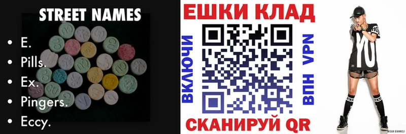 ЭКСТАЗИ 280мг  Майкоп 