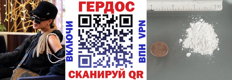 Героин герыч Майкоп