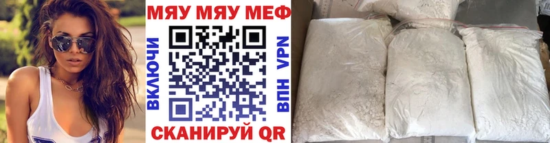 Меф кристаллы  Майкоп 