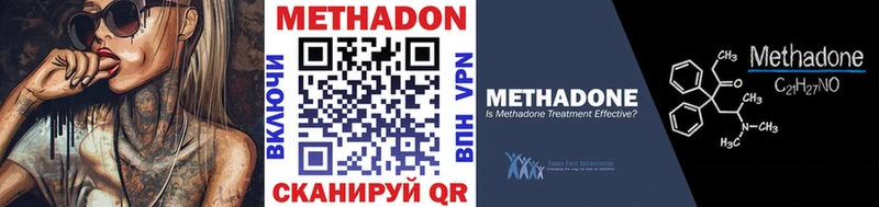 МЕТАДОН methadone  KRAKEN как войти  Майкоп  наркота 